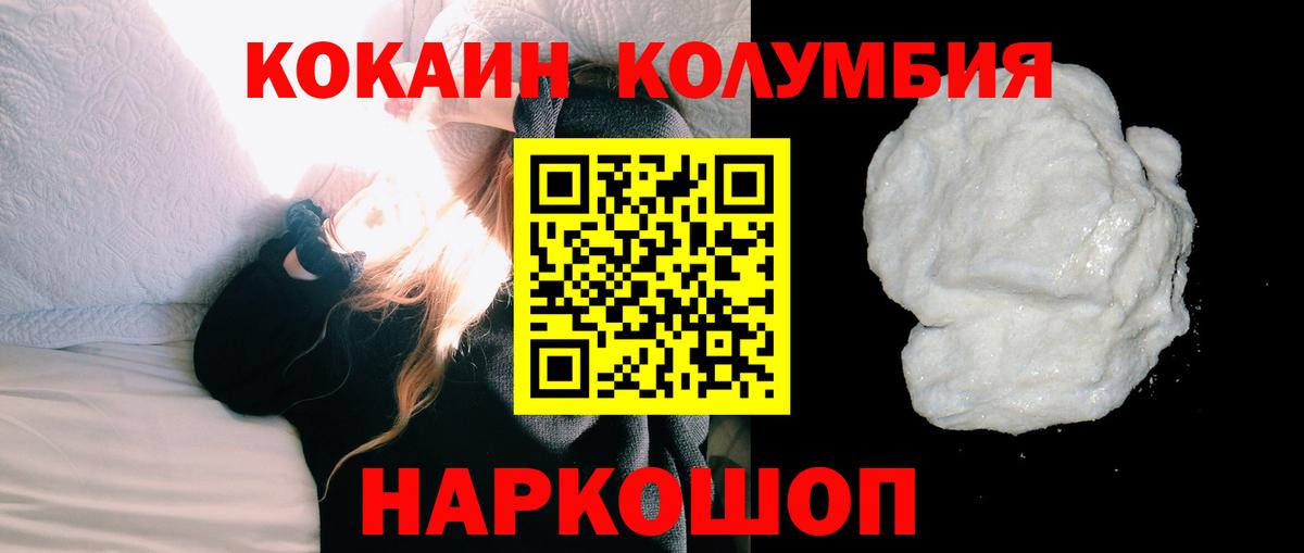 COCAIN Columbia Черногорск
