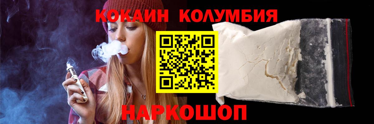 COCAIN 97%  COCAIN Перу  КОКАИН  Вход с VPN  Черногорск 