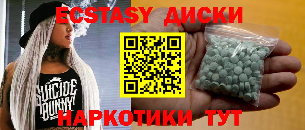 Экстази Cube  Вход с VPN  Экстази  гидра ONION  Ecstasy ешки  Черногорск 