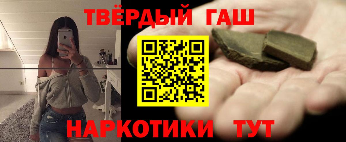ГАШ  Вход с VPN  Гашиш Ice-O-Lator  Черногорск  Гашиш 40% ТГК 