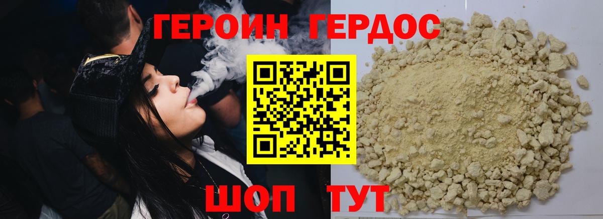 ГЕРОИН гречка Черногорск