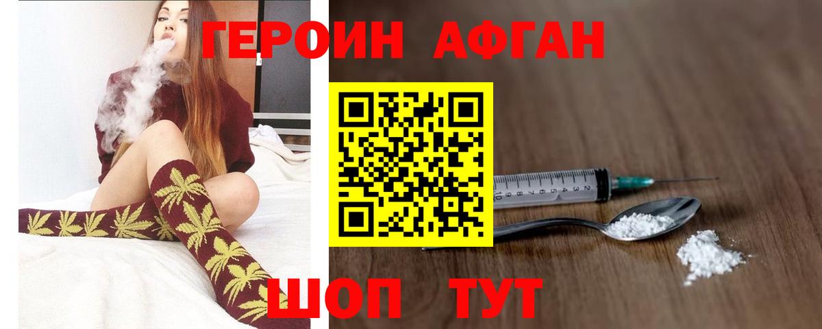 ГЕРОИН хмурый  Вход с VPN  Черногорск 