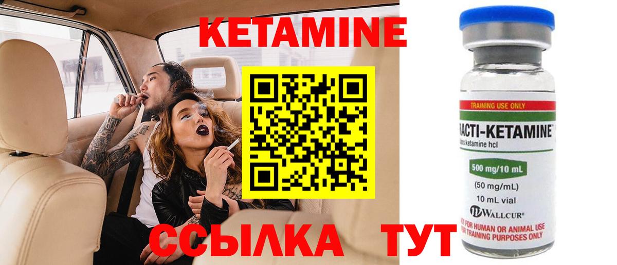 omg   Кетамин VHQ  Вход с VPN  Черногорск  КЕТАМИН VHQ 