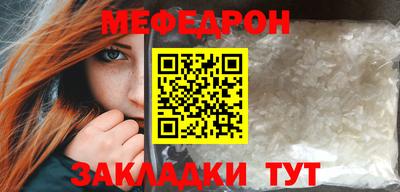 молекула духа Северобайкальск
