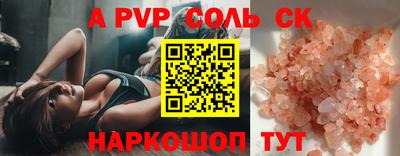 молекула духа Северобайкальск