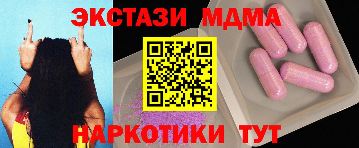 MDMA  МДМА кристаллы  Черногорск  Вход с VPN  MDMA VHQ 