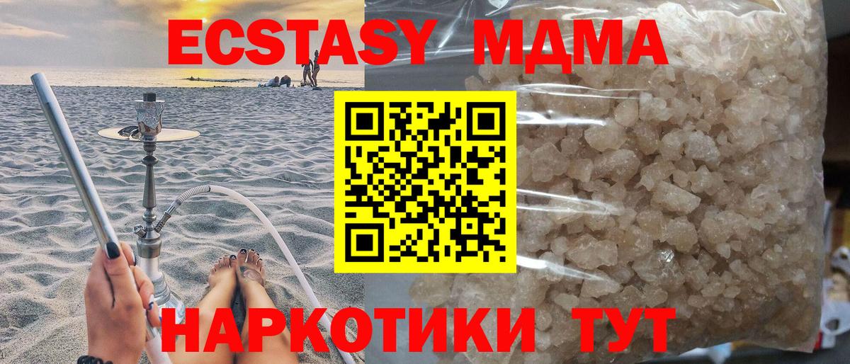 MDMA crystal Черногорск