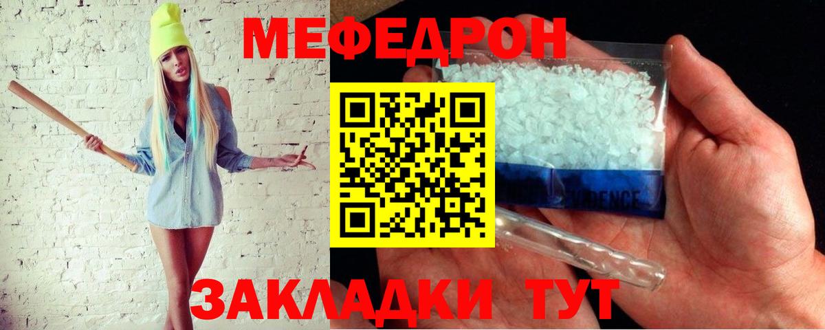 МЯУ-МЯУ  Вход с VPN  МЯУ-МЯУ  blacksprut как войти  Черногорск  Мефедрон 4 MMC 