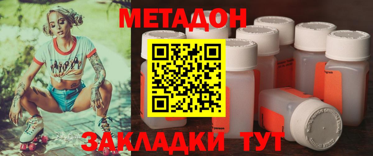   как зайти  МЕТАДОН мёд  Вход с VPN  Черногорск  Метадон кристалл 