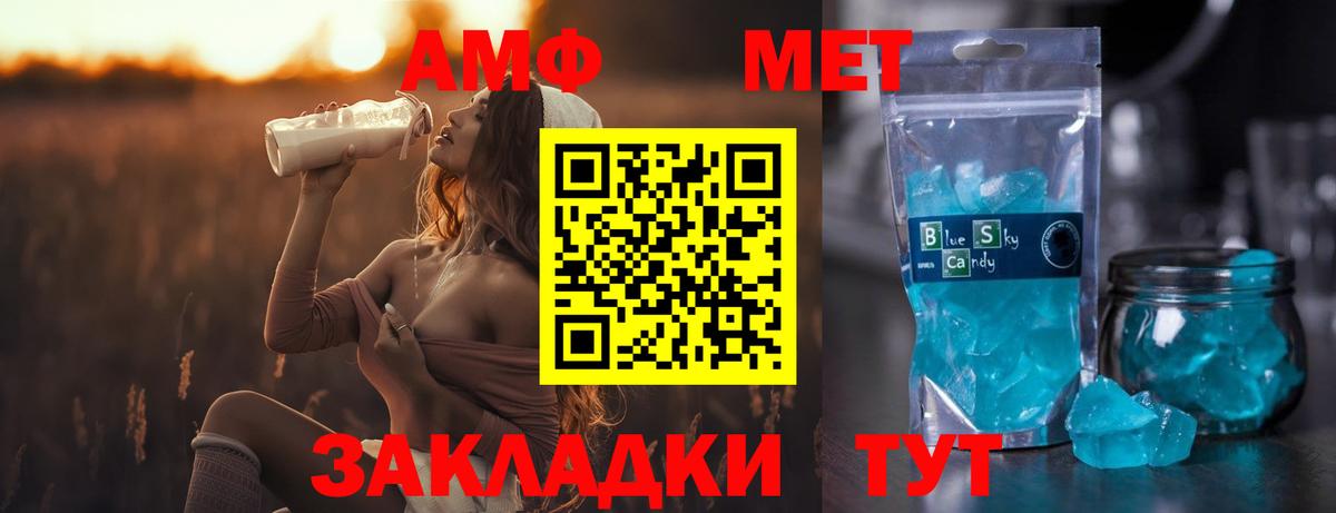 Первитин мет Черногорск