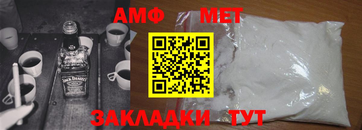 МЕТАМФЕТАМИН Methamphetamine  МЕТАМФЕТАМИН Methamphetamine  Черногорск  Вход с VPN 