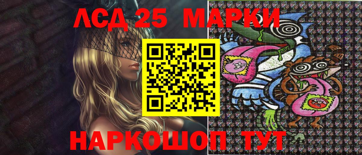 Черногорск  Наркотические марки 1,8мг  Вход с VPN 