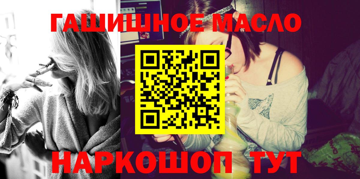 ТГК THC oil  Вход с VPN  наркошоп  Дистиллят ТГК вейп с тгк  Черногорск 