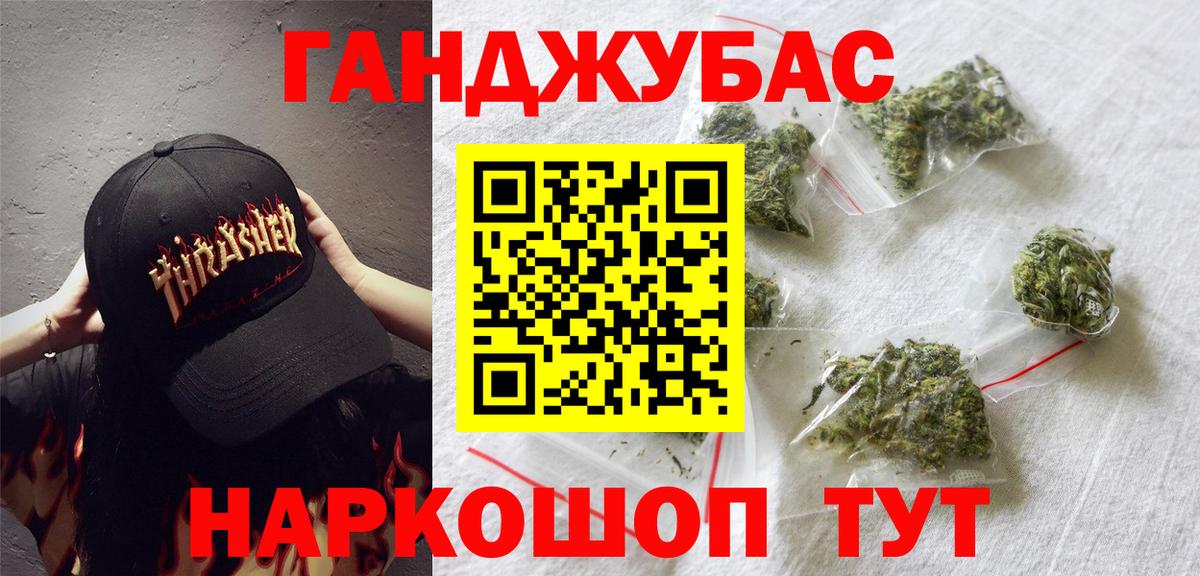 Бошки Шишки AK-47  Канабис конопля  Каннабис Ganja  Черногорск  Вход с VPN 
